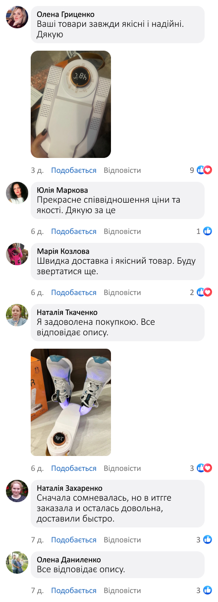 Ультрафіолетова сушарка для взуття